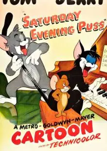 Кошачья вечеринка (1950)