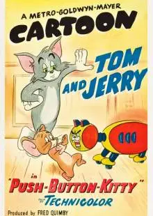 Плоды прогресса (1952)