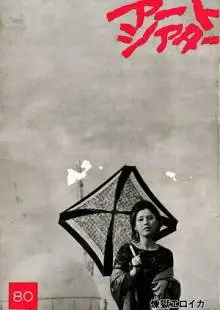 Чистилище для героев (1970)
