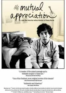 Взаимопонимание (2005)