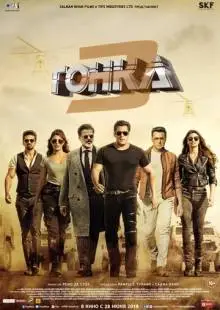 Гонка 3 (2018)