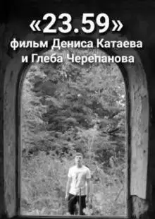 23.59 (2016)