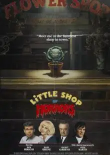 Магазинчик ужасов (1986)