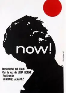 Сейчас (1965)