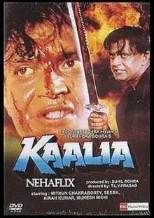 Калия (1997)