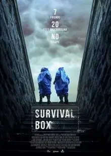 Набор для выживания (2019)