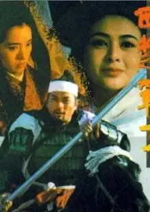 Наложница великого завоевателя (1994)