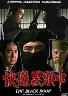 Чёрный ниндзя (1981)