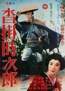 Код игрока (1961)