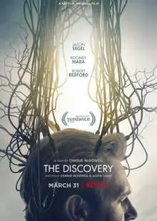 Открытие (2017)