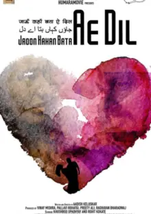 Lovefucked (2018)