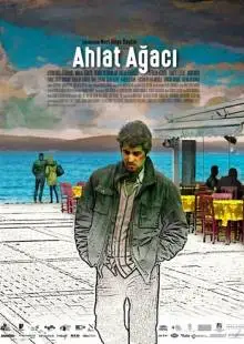 Дикая груша (2018)