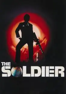 Солдат (1982)