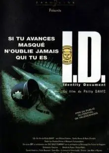 Удостоверение (1995)