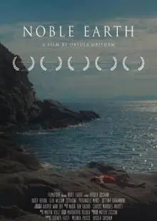 Благородная земля (2017)