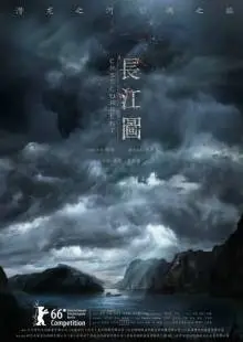Против течения (2015)