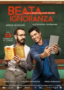 Блаженное незнание (2017)