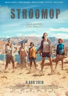 По течению (2018)