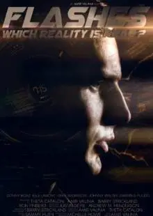 Альтернативные реальности (2014)