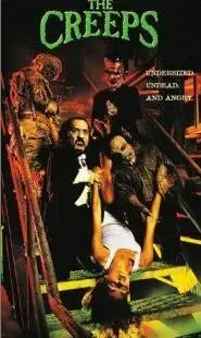 Содрогание (1997)