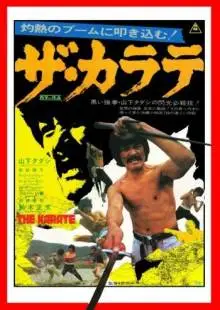 Za karate (1974)