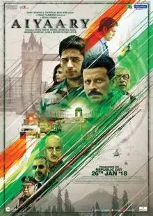Афера (2018)