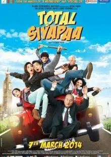 Полный хаос (2014)
