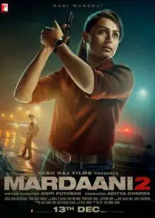 Отважная 2 (2019)