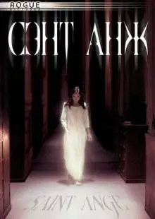 Сэнт Анж (2004)