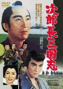 Королевство Дзиротё (1963)