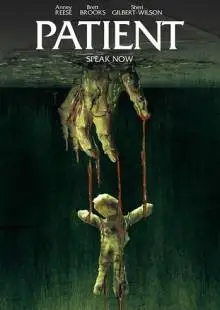 Пациентка (2016)