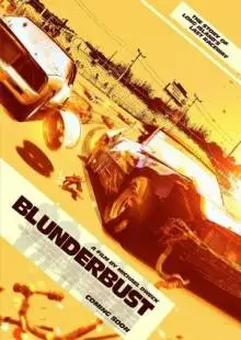 Последняя гонка (2018)