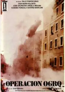 Операция «Чудовище» (1979)