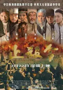 Конец убийствам (2012)
