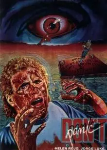 Без паники (1988)