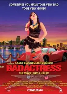 Плохая актриса (2017)
