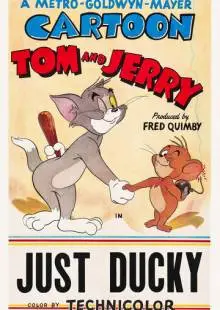 Только ныряние (1953)