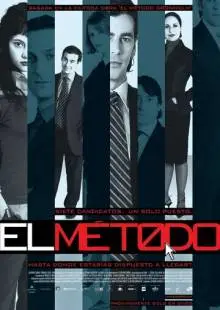 Метод (2005)