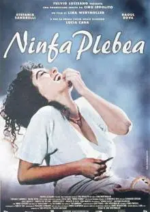 Нимфа (1996)