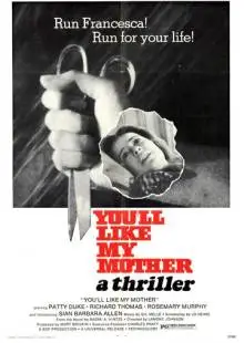 Тебе понравится моя мама (1972)