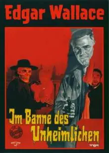 Рука могущества (1968)