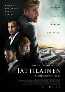 Гигант (2016)