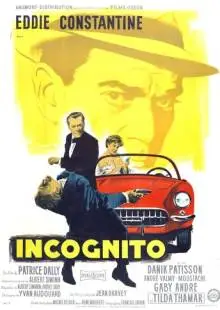 Инкогнито (1958)