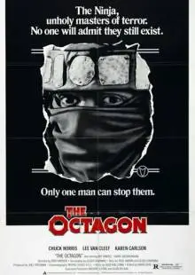 Октагон (1980)