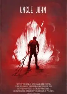Дядя Джон (2015)