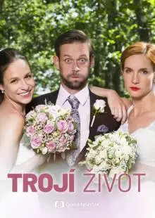 Тройная жизнь (2018)