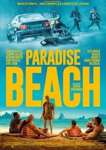 Райский пляж (2019)