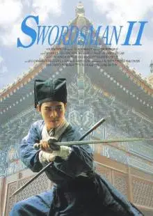 Легенда о фехтовальщике (1992)