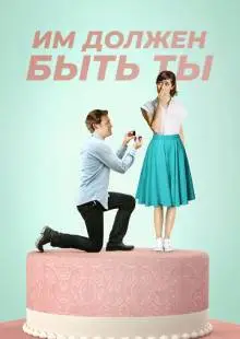 It Had to Be You (2015)