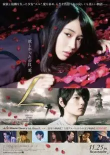 Л (2016)